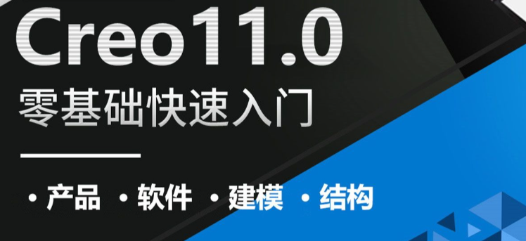 creo6.0安装许可证无效